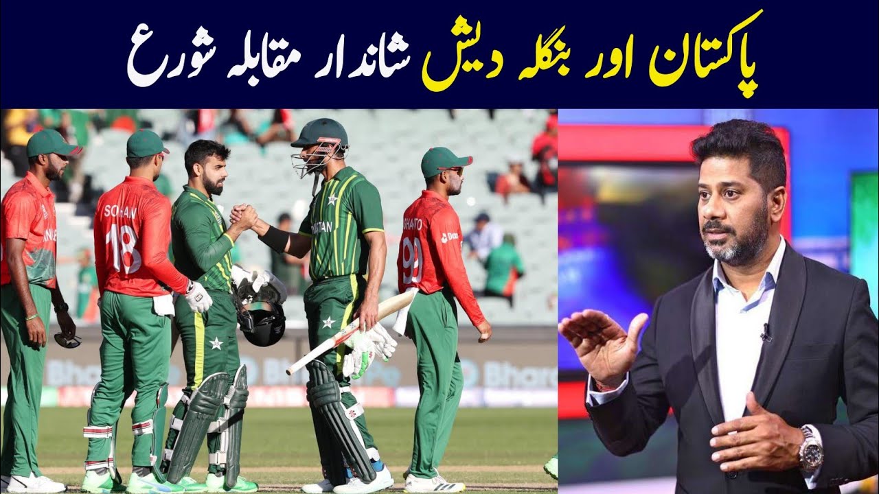 🔴Gtv Live Pakistan Vs Bangladesh Live