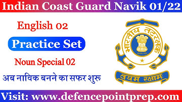 English Practice Set for Coast Guard Navik GD/DB Exam !! Coast Guard Navik GD/DB Practice Set.
