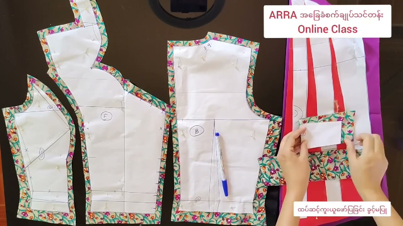 Lesson (29) ရင်ဖုံး တဆက်ထဲလည်ထောင် ရေကူးဒေါက် လက်ရှည်အပွ အောက်စီး ရင်ပင့်ဒေါက် - အပိုင်း (၂)