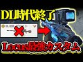 【スナイパー使い必見】アジア大会での使用率90%超え『Locus』の最強カスタムはこれ一択！！絶対に見ろ【codモバイル】