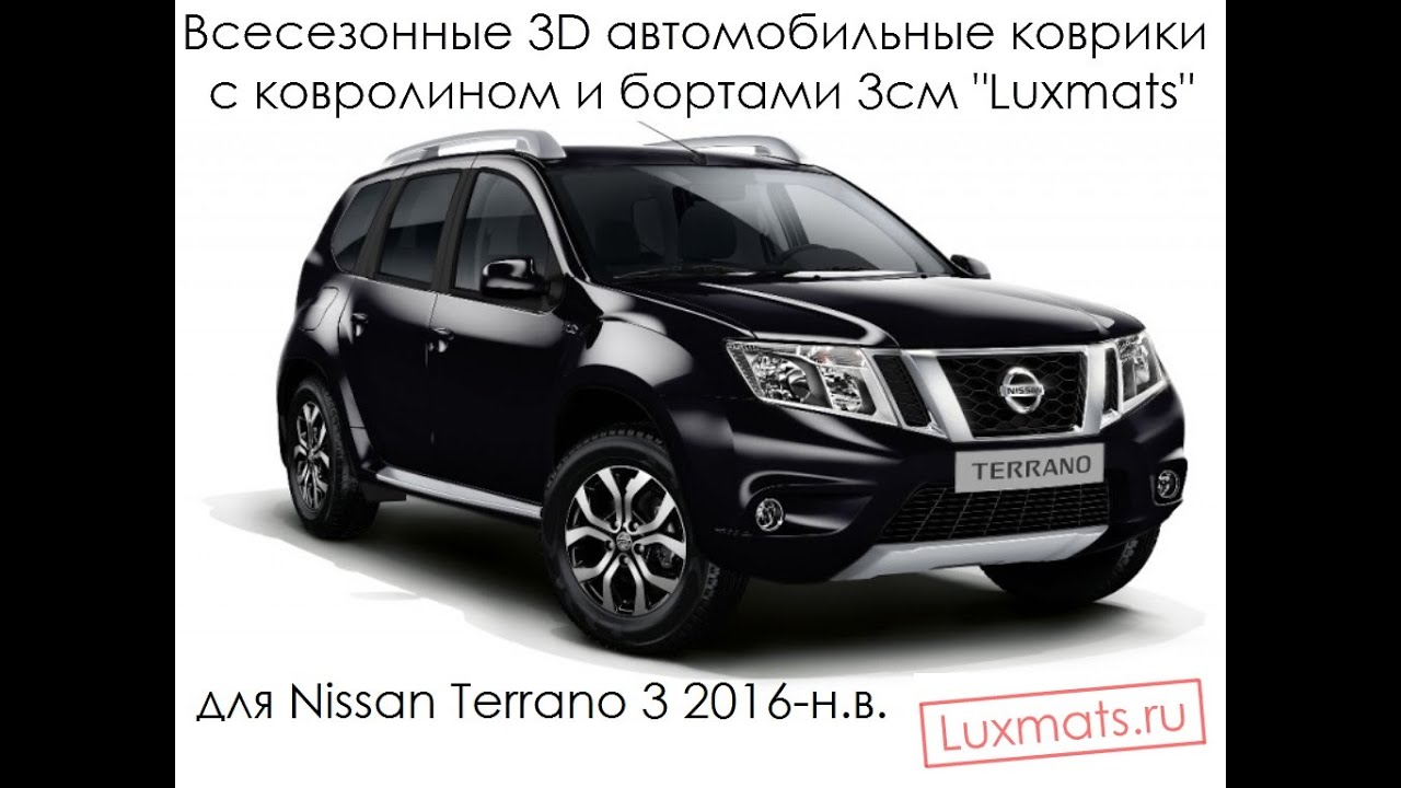 Ниссан террано игрушка