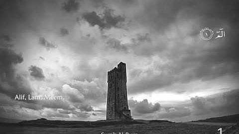 سورة الروم ، تلاوة جميلة للشيخ إبراهيم الجبرين .