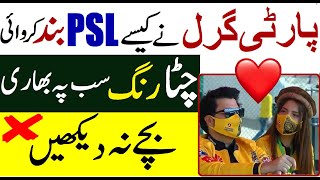 Party Girl Dananeer in PSL6 | Pawri Girl with Javed Afridi | Why PSL6 Postponed