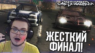 ОЧЕНЬ НЕОЖИДАННЫЙ И ЖЁСТКИЙ ФИНАЛ! (ПРОХОЖДЕНИЕ NFS: MOST WANTED #25)