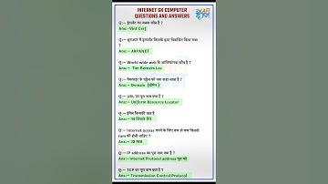 Internet mcq Question || Computer operator 2024 || Father of Internet