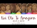 AAA - 恋音と雨空 (koi oto to amazora) (Color Coded Lyrics Kan/Rom/Eng)