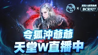 [天堂W+HIT2] 上班無聊的歡迎進來閒聊 抽抽卡預測周更新 [令狐沖爺爺] #리니지W #lineageW