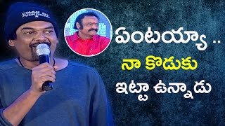 Puri Jagannadh Funny Speech || ISM Movie Audio Launch - Chai Biscuit