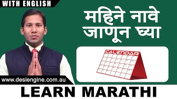 महिने नावे जाणून घ्या | Learn the Months Names | Learn Marathi | Desi Engine India