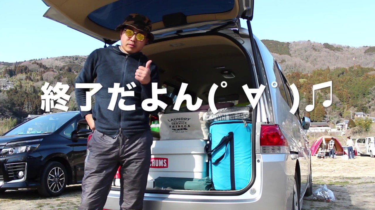 単なる撤収車載動画 これで楽々 キャンプの荷物積み降ろしも怖くない Youtube