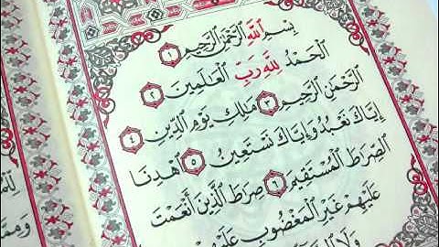 سورة الفاتحة  احمد العجمي   مكررة 40 مرة