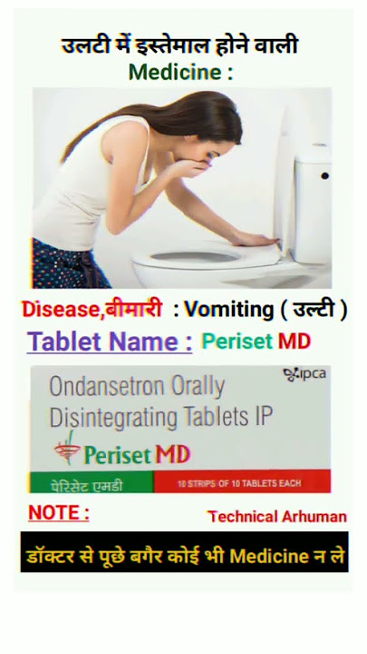 Periset MD Tablet Uses | Ondansetron Orally Disintegrating Tablet IP Uses #medical #vomiting