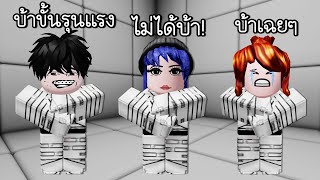 เมื่อเราไม่ได้บ้า..แต่ถูกส่งไปอยู่โรงพยาบาลบ้า! | Roblox Insane Asylum