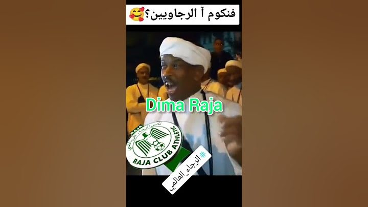 ديما رجا Dima Raja الرجاء العالمي