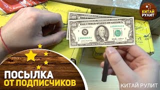 Посылка от подписчиков №742,743,744,745.Настоящие деньги