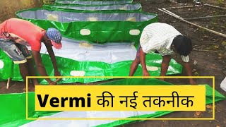 How to start Vermicompost Business- First Step ? केचुआ खाद के प्लास्टिक बेड को कैसे सेट करें