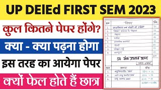 UP DELED BTC 2023 | FIRST SEM EXAM  PATTERN COMPLETE Syllabus | UP Deled 2023 latest News Today |