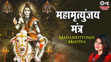 Mahamrityunjay Mantra | महामृत्युंजय मंत्र | Om Trayambakam Yajamahe | Shiv Bhajan | Alka Yagnik