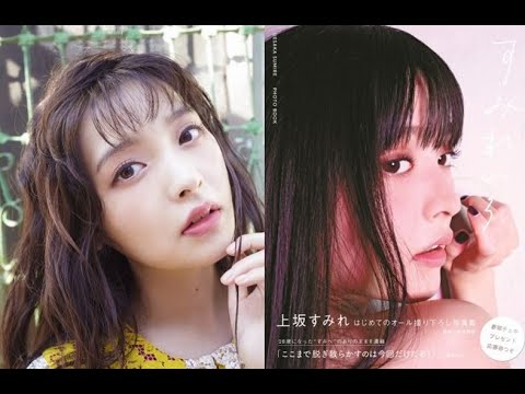 上坂すみれ、初完全撮り下ろし！「写真集」TOP10入り