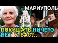 ЖИЗНЬ людей В МАРИУПОЛЕ СЕГОДНЯ. ВОССТАНОВЛЕНИЕ когда? Дневник волонтёра.