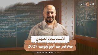 طلاب اليوتيوب 2027 
