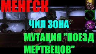 StarCraft II Совместные задания - Менгск - Мутация 