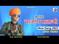 Gajan mataji new song  manish parihar  vijay studio sheoganj  official song