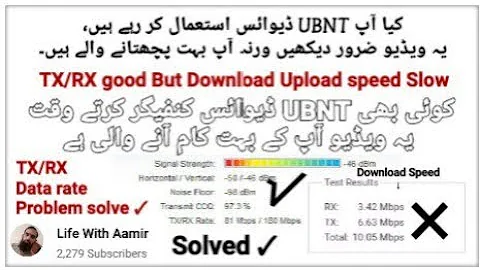 How to improve UBNT Routers data Download upload tx/rx speed in Urdu Hindi @Life With Aamir