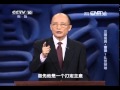 20140917 百家讲坛 三国名将-曹操 1 乱世英雄