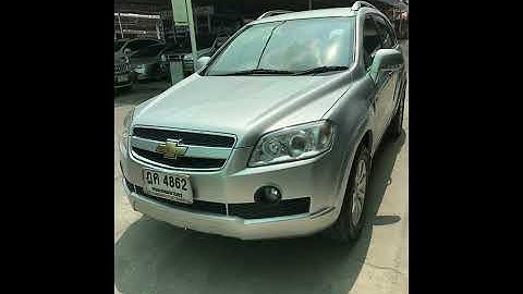 2008 chevrolet captiva 2.4 lt ด ม ย