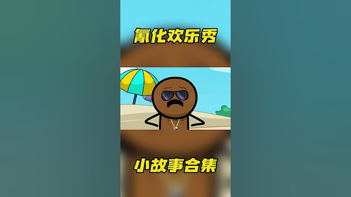 氰化歡樂秀：沙灘被鯊魚佔領，人類捲土重來奪回沙灘！ #動漫解說 #搞笑 #美漫 #funny #氰化歡樂秀