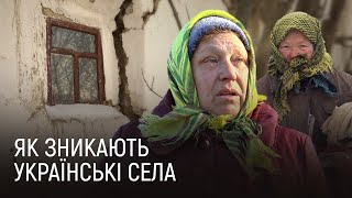 Села-привиди - чому зникають українські населені пункти