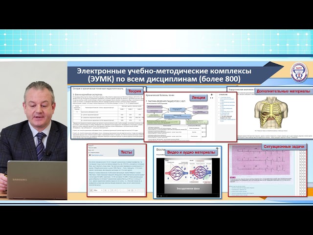 Особенности медицинского образования в условиях пандемии COVID-19 (С.П. Рубникович)