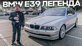Идеальная BMW E39. Автомобиль легенда!