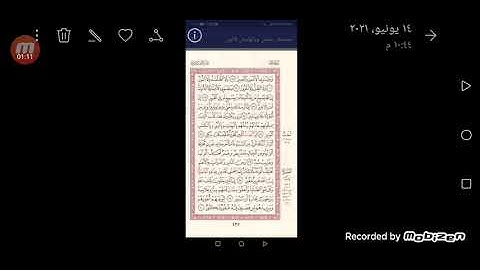 الفرق بين حفص وقالون رحمهم الله سورة فاطر