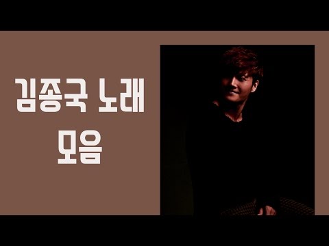 김종국 (+) 김종국 White Love (Feat. 상추 of 마이티마우스).mp3