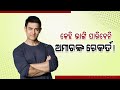 Special report bollywood super star aamir khan all time unbreakable records  know the details