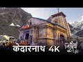 Kedarnath Tour 4K | 2023