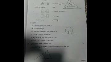 std 10 pratham ghatak chachani ganit bhag 2 2023-24