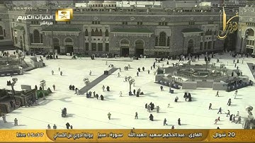 من سورة سبأ تلاوة حجازية هادئة برواية الدوري عن الكسائي للشيخ عبدالحكيم سعيد العبدالله