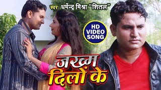 ... subscribe now:- https://goo.gl/ej1vfx tf- 9421/1 album :- zakham
dilon ka s...