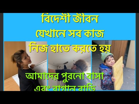 ভিডিও: বিদেশের জীবন কেন ভাল?