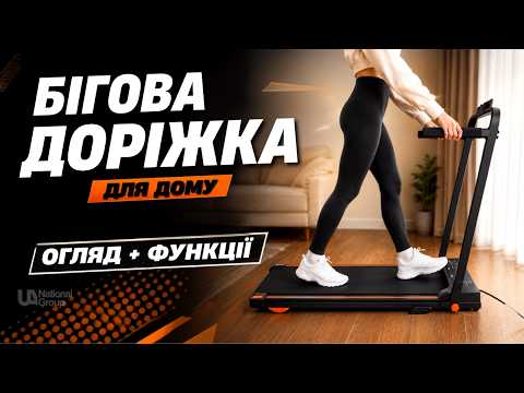 Доріжка бігова для дому з поручнем і пультом керування для ходьби і бігу 1–10 км/год Чорний, BDR-012-Black, видео 1