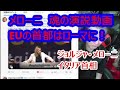 【魂の演説】伊、メローニ首相、ローマの誇りを吠える!演説 0:40~