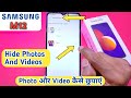 How to hide photos and video in Samsung Galaxy M12, Samsung Galaxy M12 hide photo and hide video