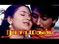 Tamil Full Movie HD | Rasa Magan | Prashanth, Sivaranjani | Super hit Movie