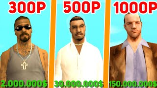 картинка: КУПИЛ АККАУНТЫ МАЖОРОВ за 300,500 и 1000 РУБЛЕЙ в GTA SAMP