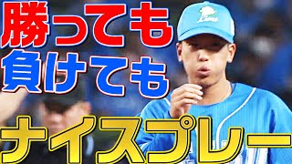 【勝っても】本日のナイスプレー【負けても】(2022年9月10日)