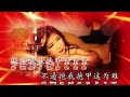 陈芯琳 含泪跳恰恰 含泪跳恰恰 Official MV 陈芯琳 含泪跳恰恰 含泪跳恰恰 Official MV