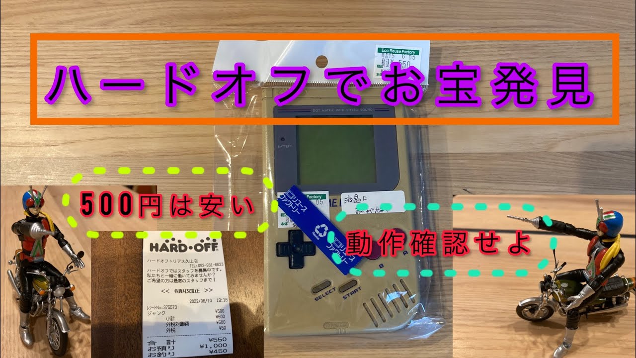 レジェンド 明日への翼 箱 説明書 クエスト ゲームボーイ 動作確認済み ...